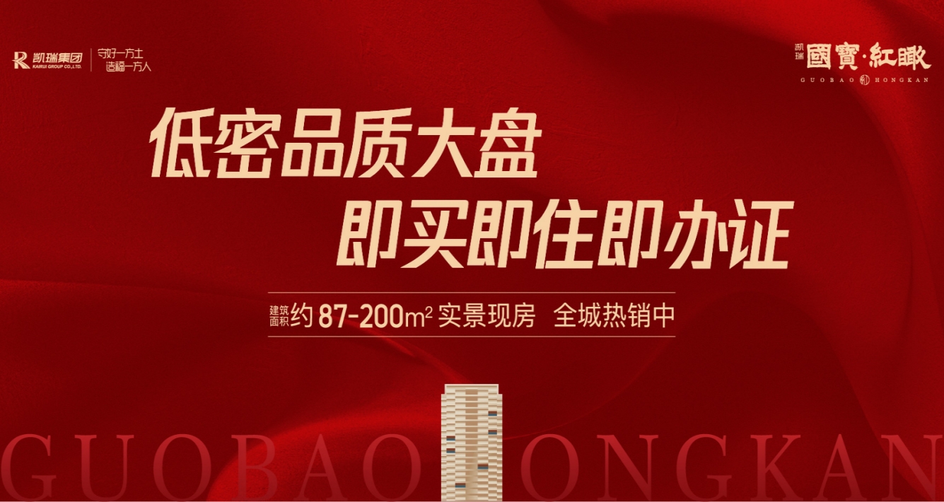 洛阳AGGAME红瞰低密高品质大盘