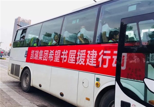 AGGAME集团希望书屋援建，，，，，，，托起山区学子梦想1.jpg